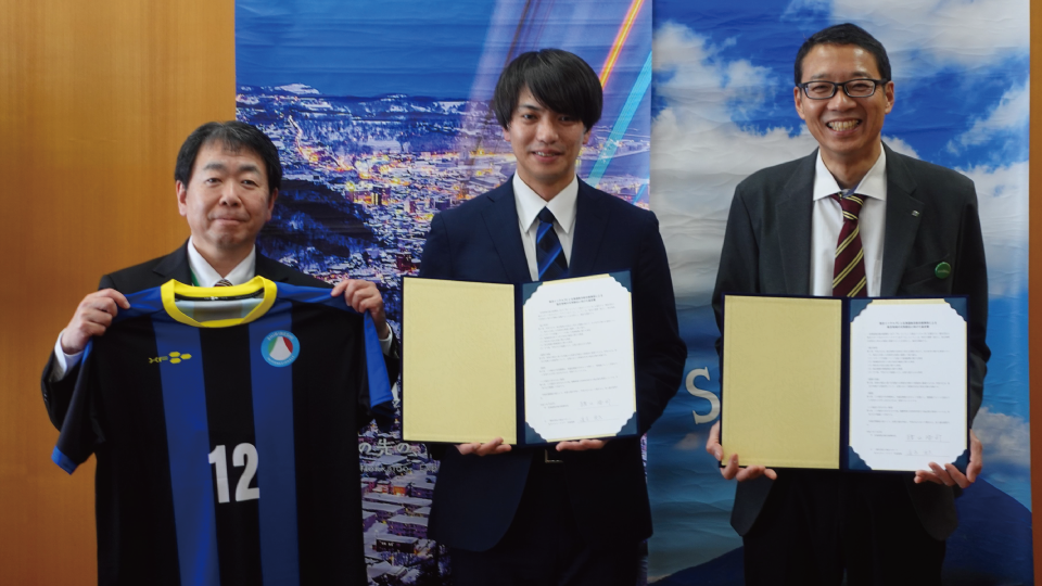 後志インテルFC 地域活動 後志総合振興局と連携協定を締結