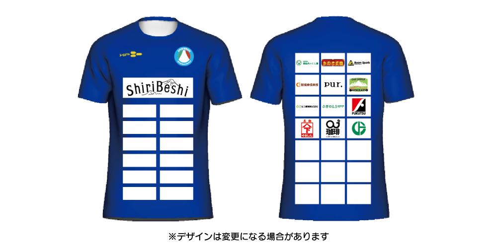 パートナー契約の特典 トレーニングシャツにロゴ表示