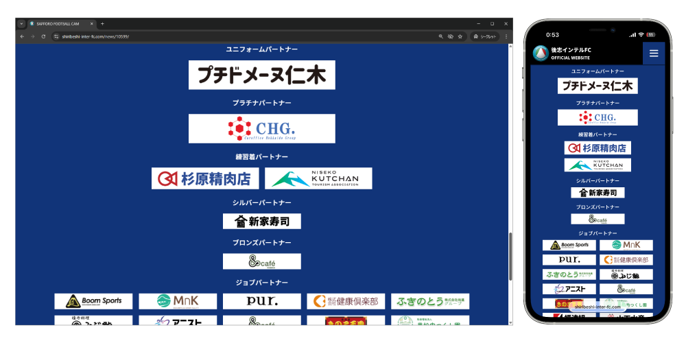 パートナー契約の特典 ホームページにロゴ表示